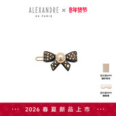 新品 ALEXANDRE PARIS巴黎亚历山大欢愉边夹发饰头饰