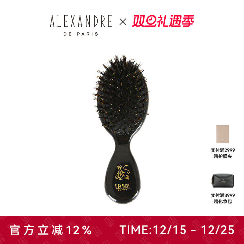 ALEXANDREDEPARIS猪鬃毛梳子