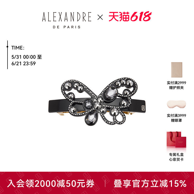 【礼物甄选】新品ALEXANDRE DE PARIS巴黎亚历山大潜耀8cm发夹