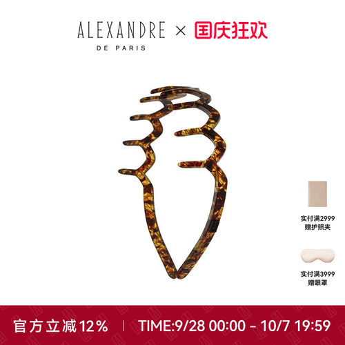亚历山大发箍ALEXANDREDEPARIS