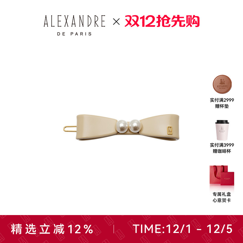 ALEXANDREDEPARIS边夹