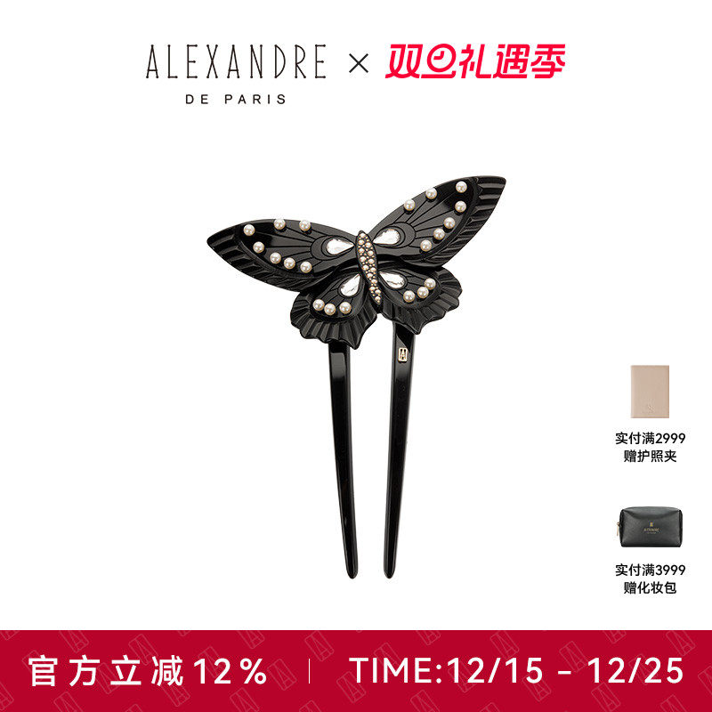 ALEXANDREDEPARIS发钗