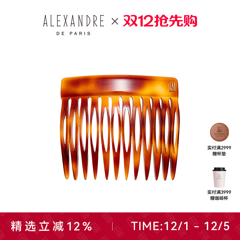 法国paris亚历山大发梳发叉