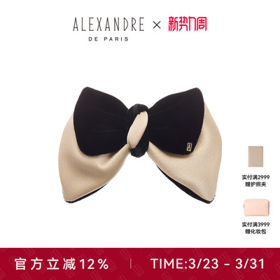 ALEXANDRE DE PARIS巴黎亚历山大偏宠8cm发夹发饰头饰