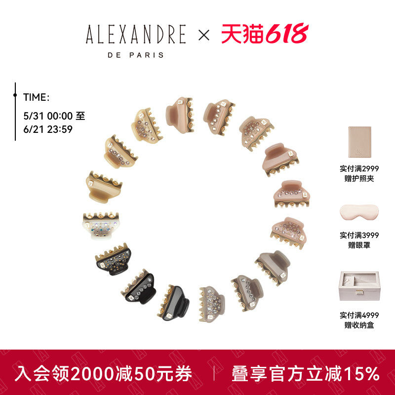 ALEXANDRE DE PARIS巴黎亚历山大1.8cm加小号迷你旺多姆抓夹发饰