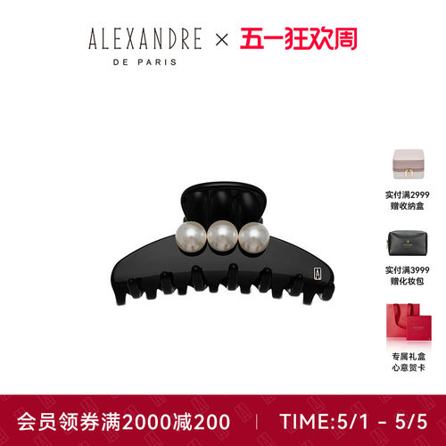 ALEXANDREDEPARIS亚历山大夹盘