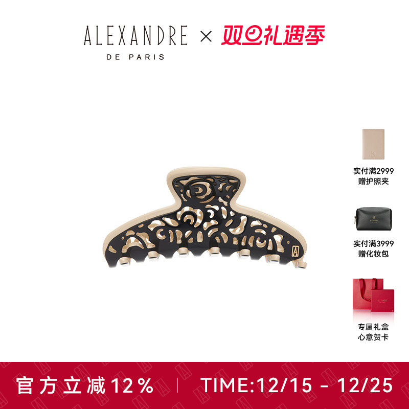 ALEXANDREDEPARIS中号抓夹
