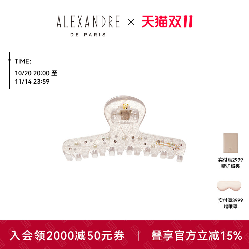 ALEXANDREDEPARIS中号抓夹