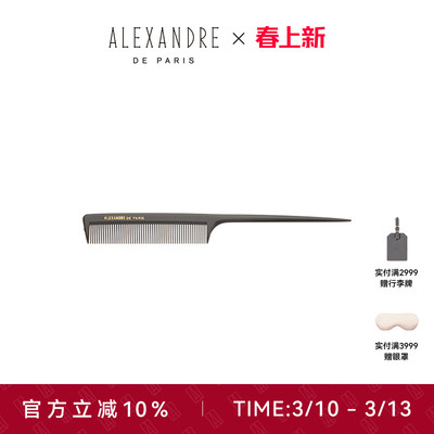 ALEXANDRE DE PARIS巴黎亚历山大扁梳发饰头饰