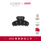 新年礼物 新品 ALEXANDRE PARIS巴黎亚历山大迷魄小号抓夹