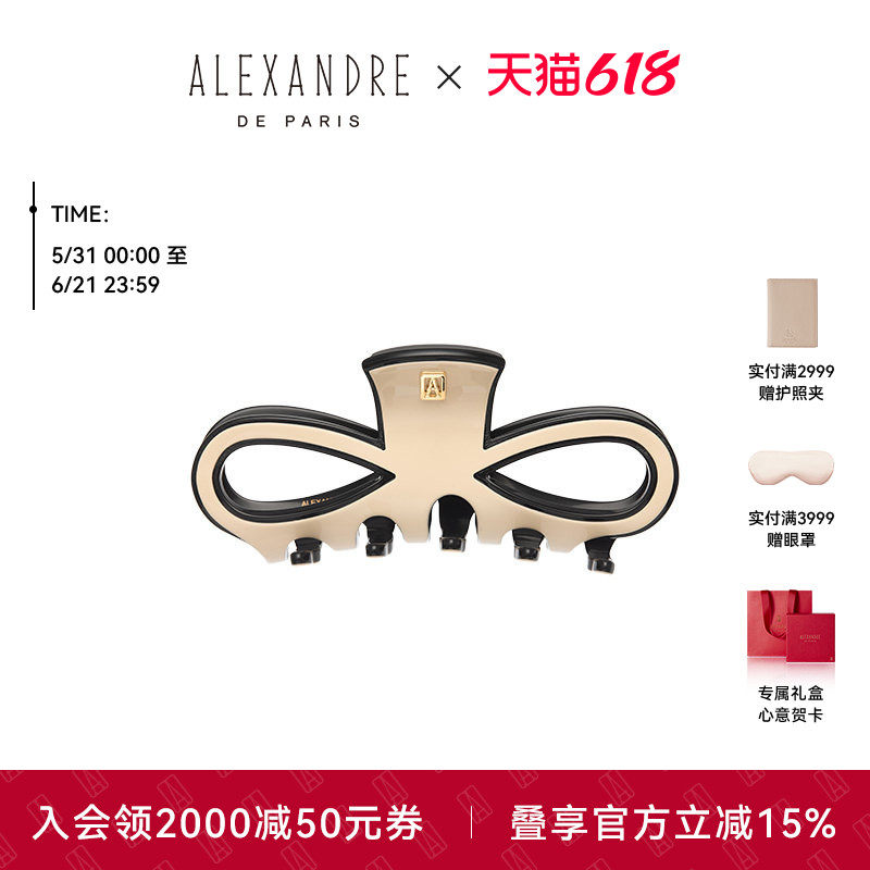【礼物甄选】新品ALEXANDRE DE PARIS巴黎亚历山大纯粹大号抓夹