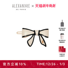 【新年礼物】明星同款ALEXANDRE DE PARIS巴黎亚历山大戴安娜边夹