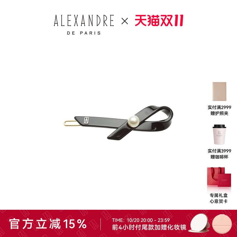 亚历山大雾光之晨公主结边夹