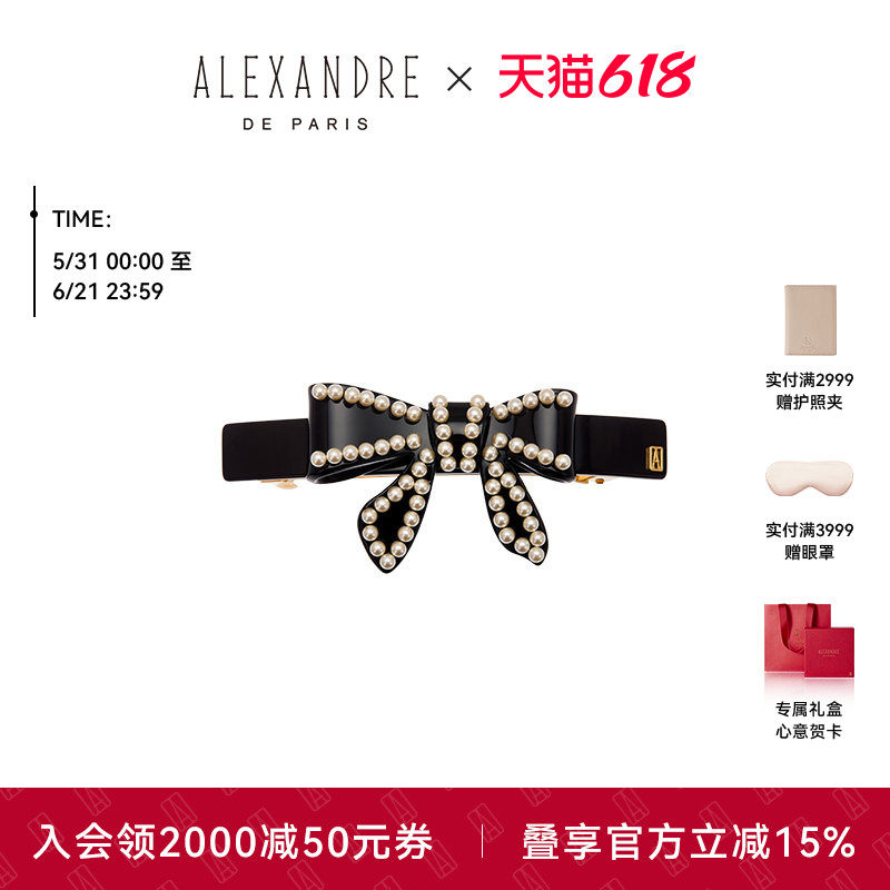 【礼物甄选】新品ALEXANDRE DE PARIS巴黎亚历山大戴安娜8cm发夹