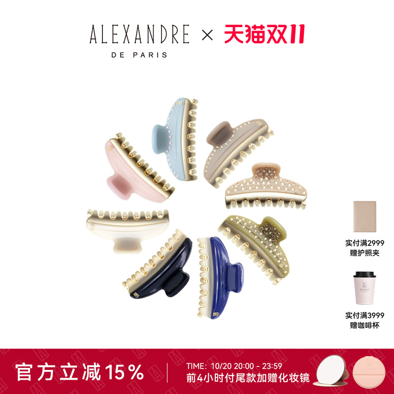 ALEXANDREDEPARIS旺多姆夹盘