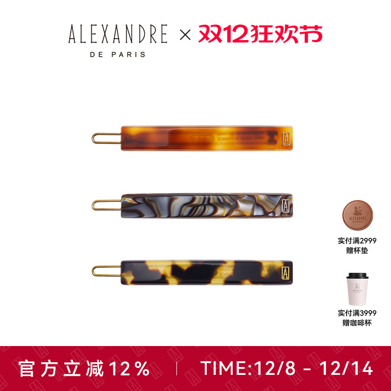 法国亚历山大经典手工多色边夹