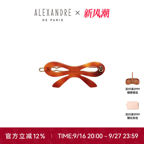 AlexandreDeParis蝴蝶结