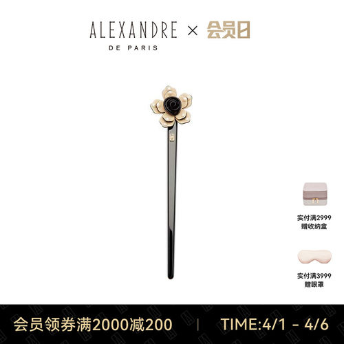 ALEXANDRE DE PARIS巴黎亚历山大弗雷丹发簪发饰头饰