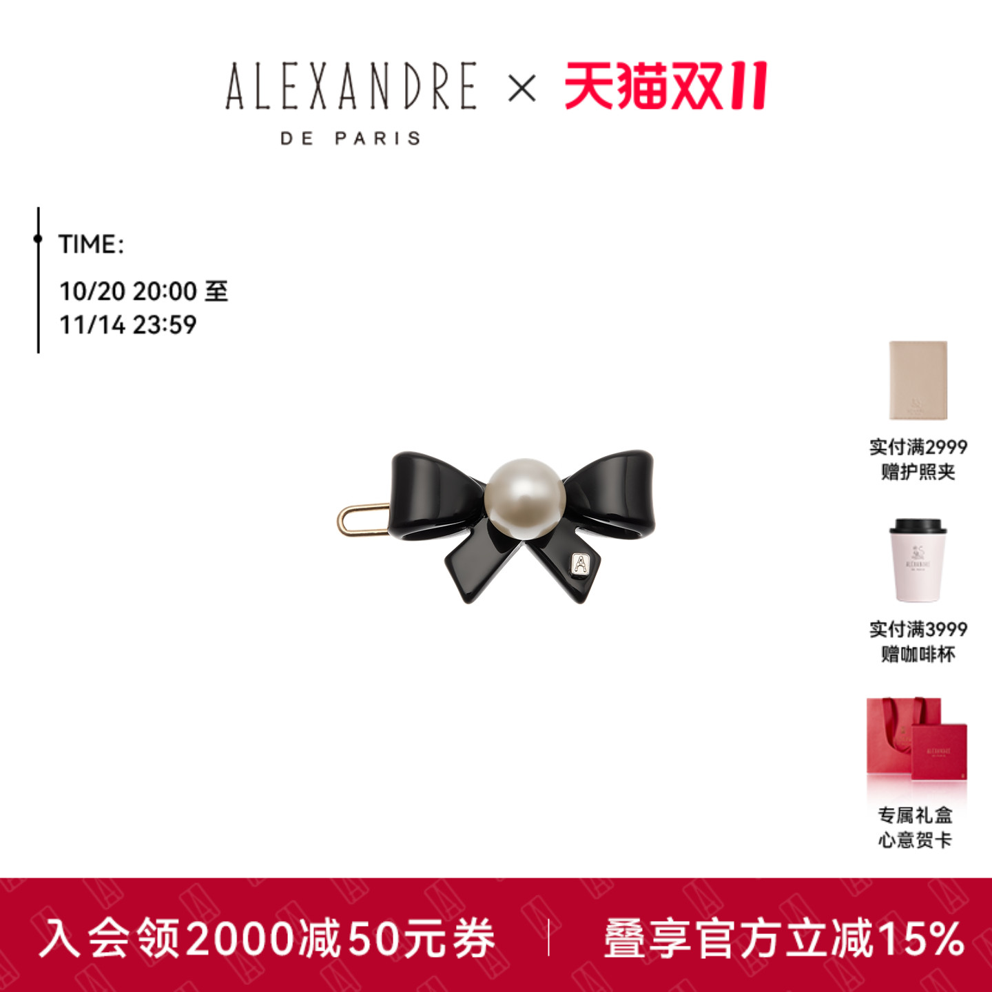 品牌经典臻作 匠心传承