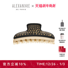 【新年礼物】ALEXANDRE DE PARIS亚历山大10.5cm大号旺多姆抓夹