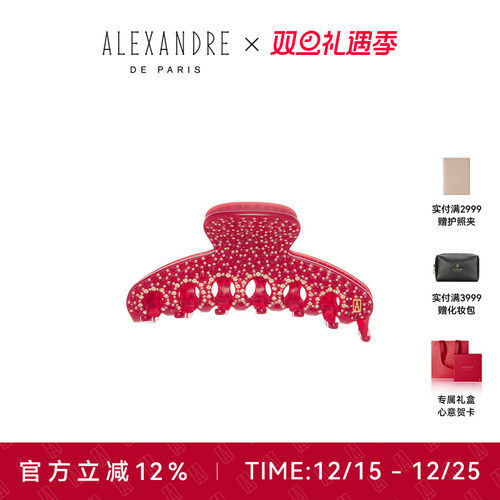 ALEXANDREDEPARIS中号抓夹