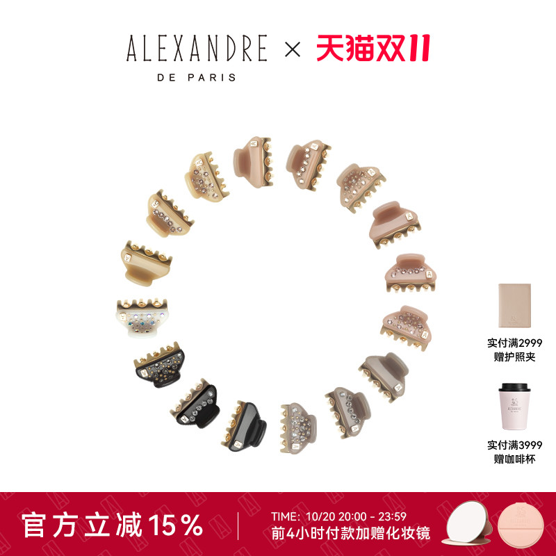 亚历山大抓夹ALEXANDREDEPARIS