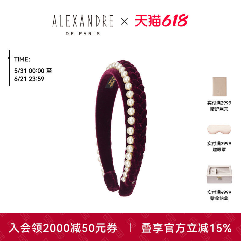 2026新品ALEXANDRE DE PARIS巴黎亚历山大更迭发箍发饰头饰