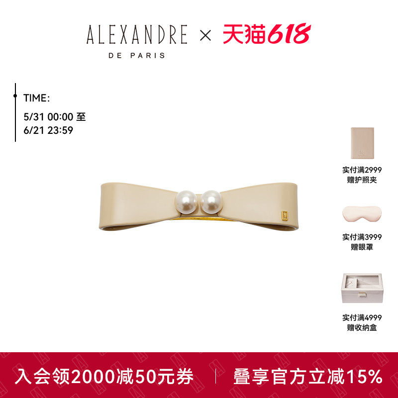 ALEXANDRE DE PARIS巴黎亚历山大香榭丽8cm发夹