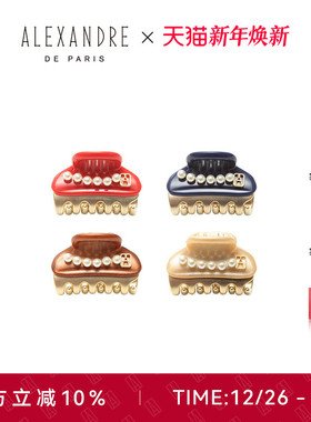 【新年礼物】ALEXANDRE DE PARIS亚历山大3cm小号和4.5cm旺多姆