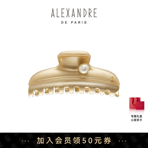 【礼物甄选】ALEXANDRE DE PARIS巴黎亚历山大偏爱10.5cm大号抓夹