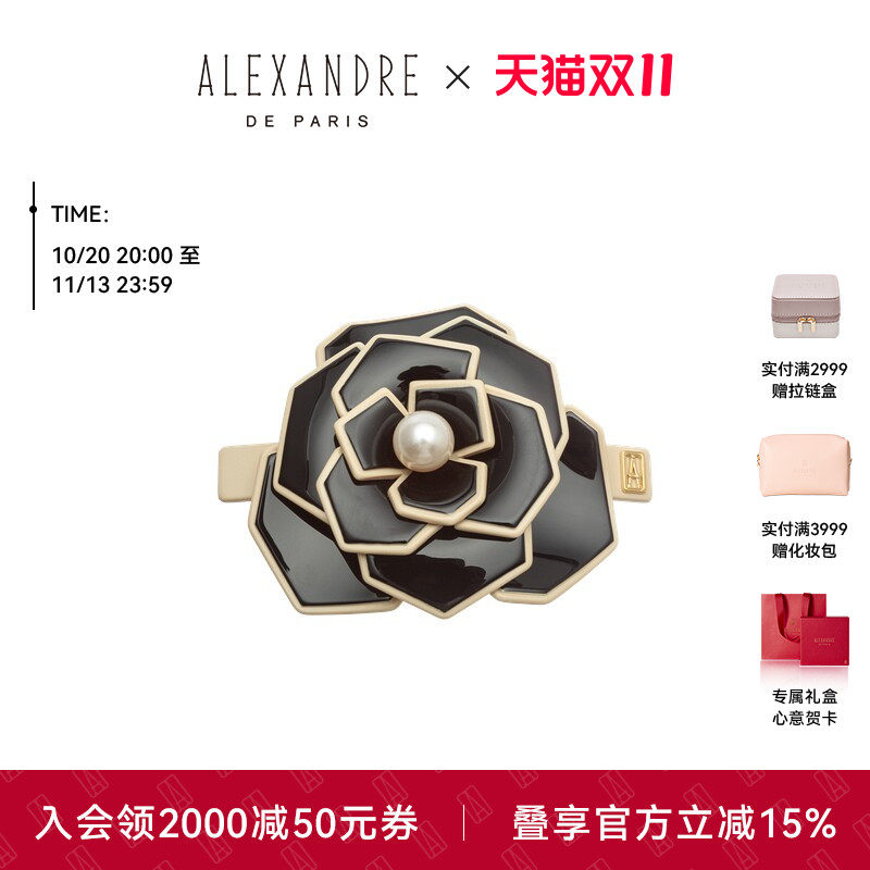 【礼物甄选】ALEXANDRE DE PARIS巴黎亚历山大山茶花8cm发夹发饰
