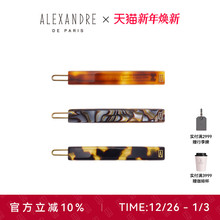 ALEXANDRE DE PARIS巴黎亚历山大经典手工多色边夹一字夹发饰头饰