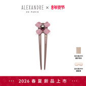 2026新品 ALEXANDRE PARIS巴黎亚历山大紫罗兰发钗发饰头饰