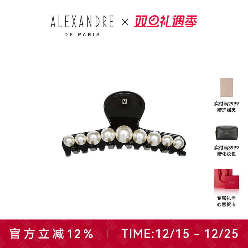 ALEXANDREDEPARIS中号抓夹
