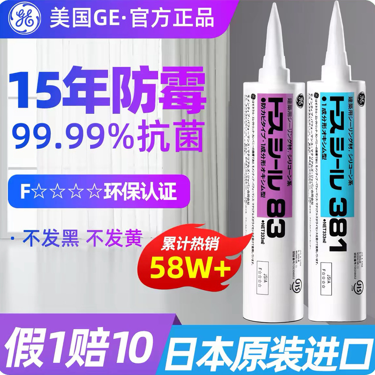 防霉玻璃胶日本进口厨卫防霉防水硅胶中性密封胶白色透明正品米黄