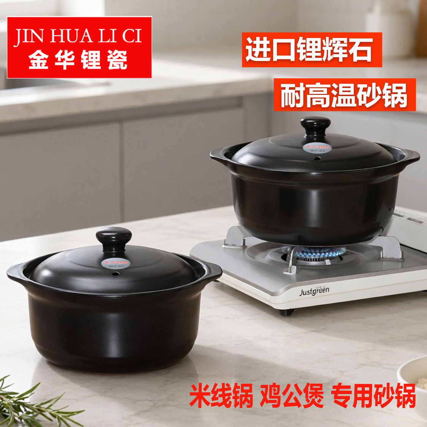 金华锂瓷砂锅陶瓷煲汤锅炖锅米线锅耐高温汤煲养生锅家用燃气有盖
