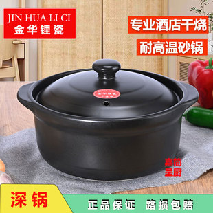 金华锂瓷砂锅陶瓷煲汤锅炖锅米线锅耐高温汤煲养生锅家用燃气有盖