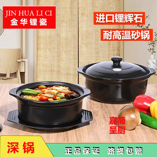 金华锂瓷砂锅商用煲汤锅炖锅米线锅鸡公煲汤煲麻辣汤锅家用燃气锅
