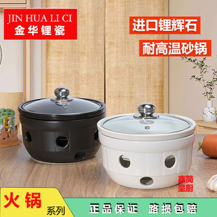 金华新款锂瓷固体酒精炉煲小火锅炉干锅陶瓷蛙来哒砂锅仔耐高温锅