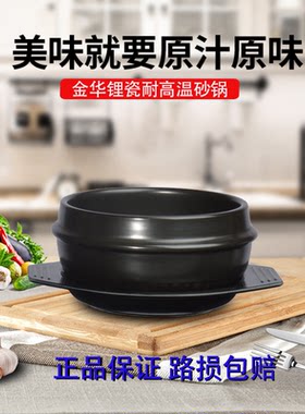 包邮韩国耐热炖煲无盖石锅拌饭