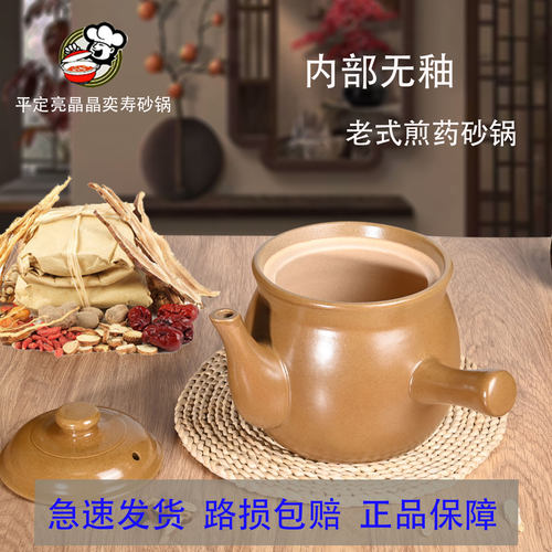 无釉老式药罐陶土平定奕寿煎药罐