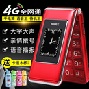 百合BIHEE 双屏幕全网通4G翻盖老人手机5G电信移动联通老人机