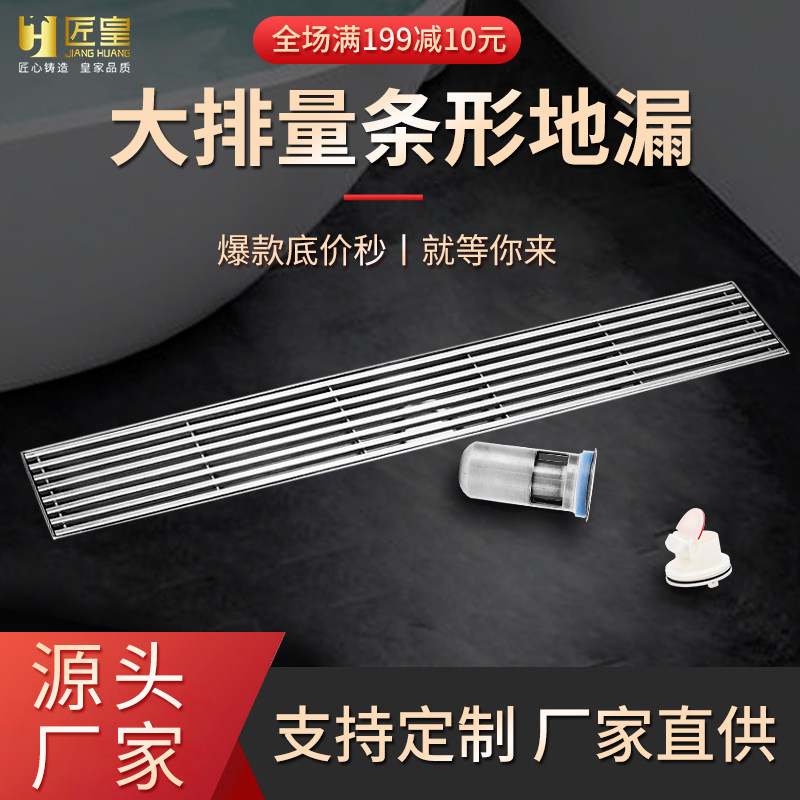匠皇定制长条形地漏淋浴房阳台304不锈钢加厚大排量防臭正品包邮