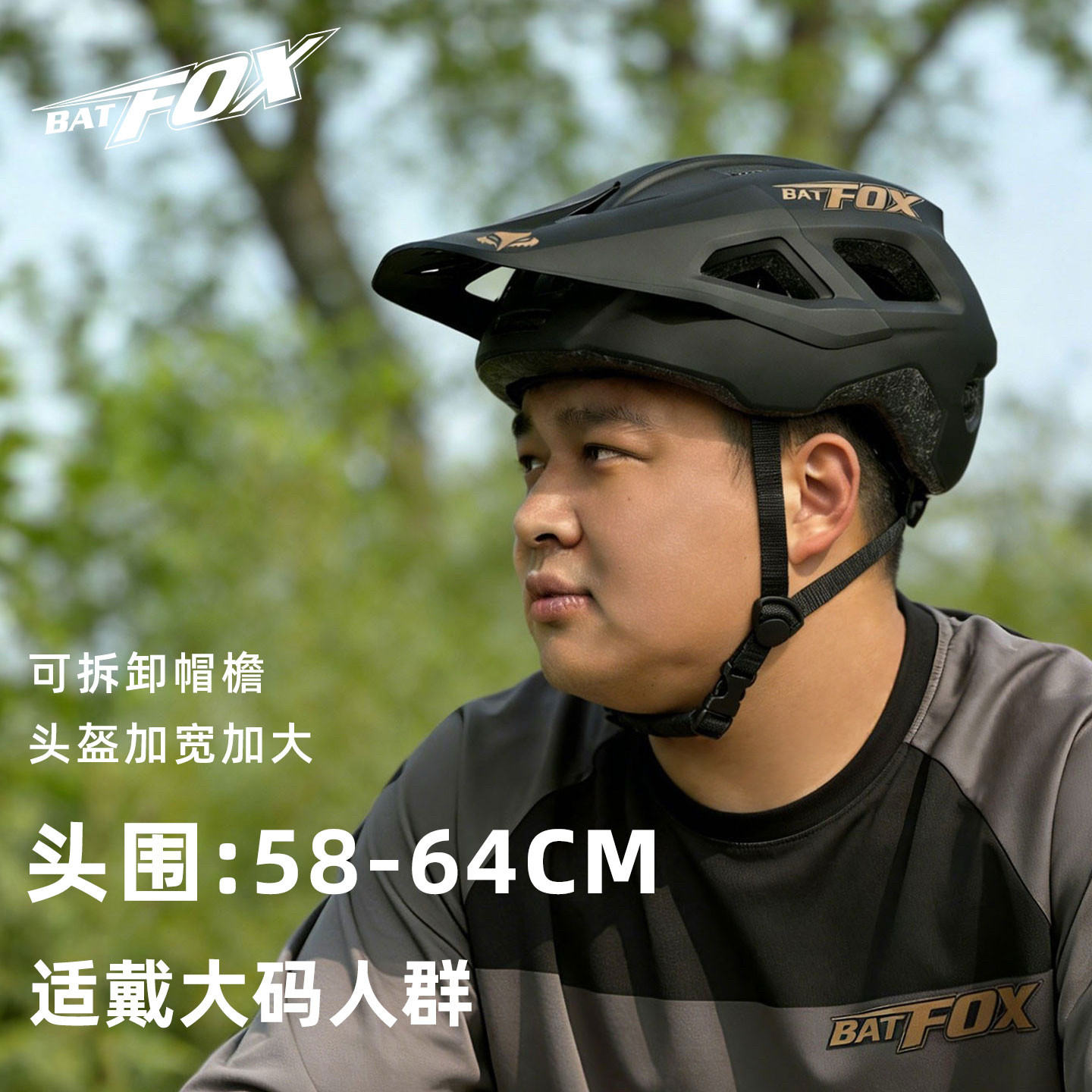 BATFOX大码骑行头盔山地自行车半盔加宽加大男女公路单车安全帽盔