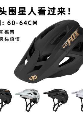 BATFOX骑行头盔山地自行车大头围帽子半盔超轻透气男女单车装备