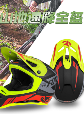 BATFOX自行车头盔全盔男青少年成人速降越野单车安全帽骑行装备
