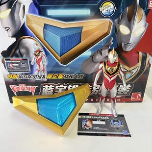 盖奥亚特曼变身器蓝宝锥豪华特别套装礼盒男玩具发声光经典召唤器