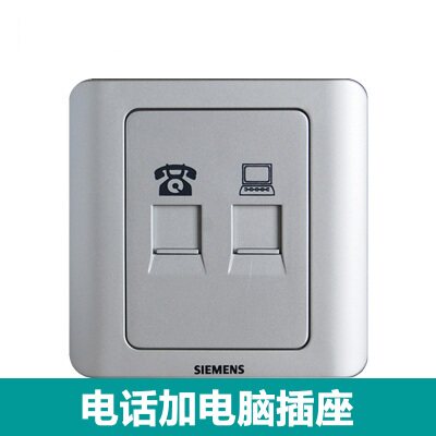 西门子开关插座远景彩银电话电脑语音网络网线宽带插座86