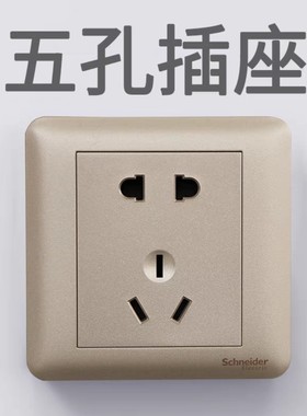 【整箱120只】施耐德开关插座畅意金五孔二三插墙壁电源面板86