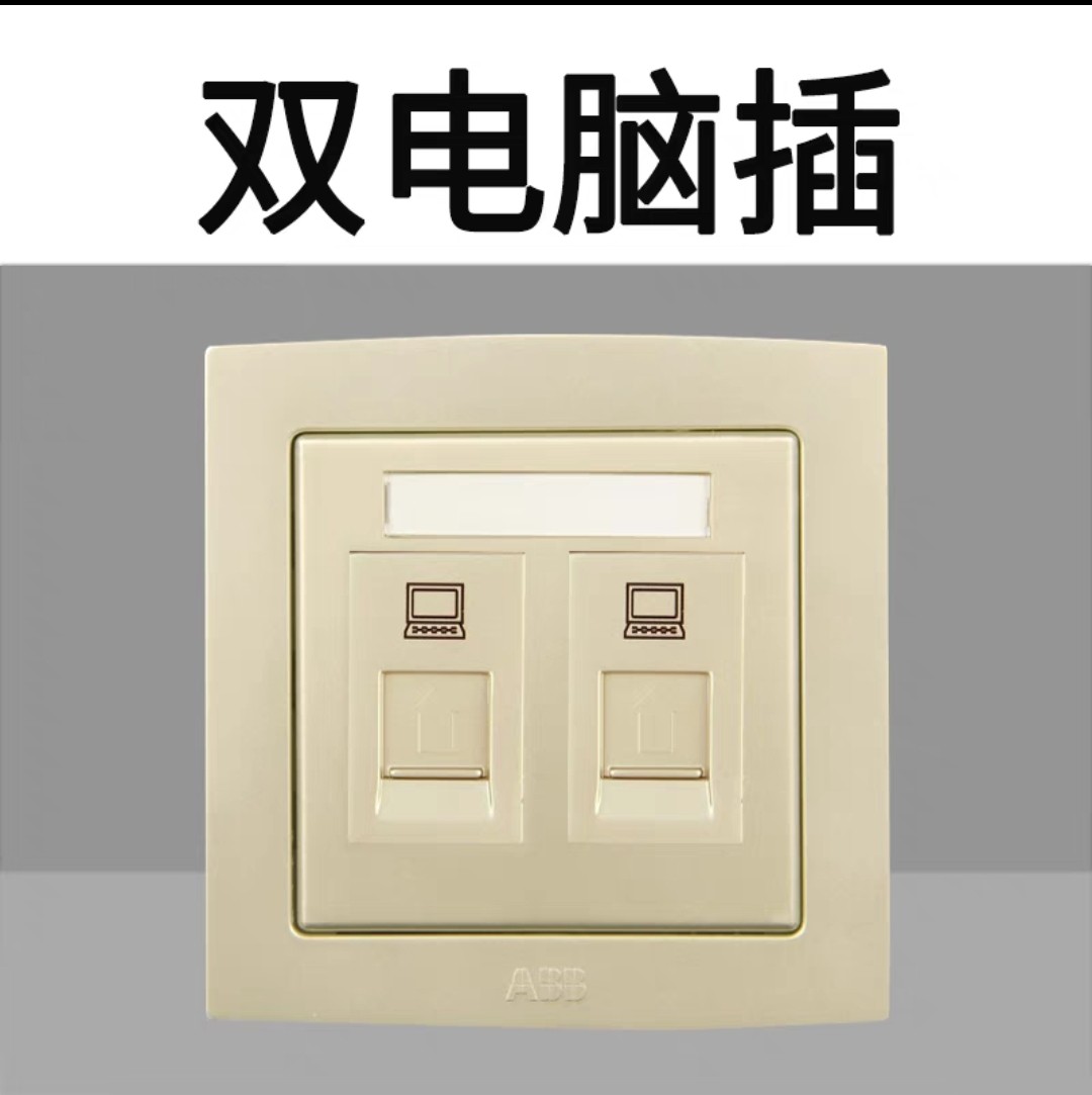 ABB开关插座德韵直边金色二位电脑双电脑双网络网线面板八芯86